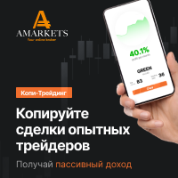 AMarkets